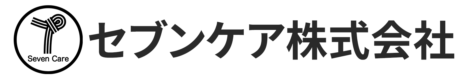 セブンケア株式会社